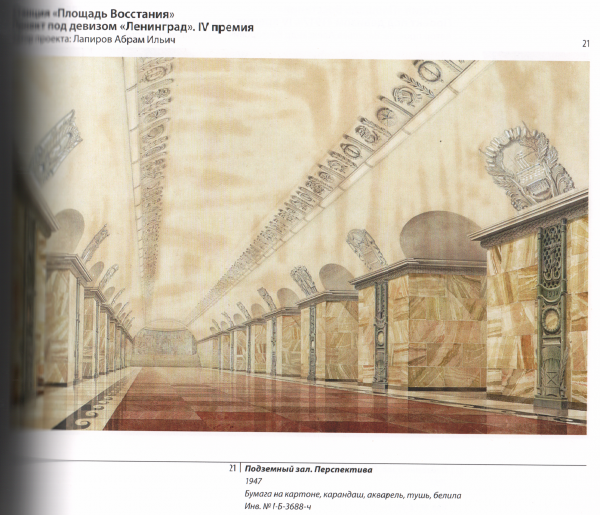 Скан_20220802 (57).png (7.26 МБ) 10325 просмотров Совершенно нетипичная цветовая гамма для темы станции