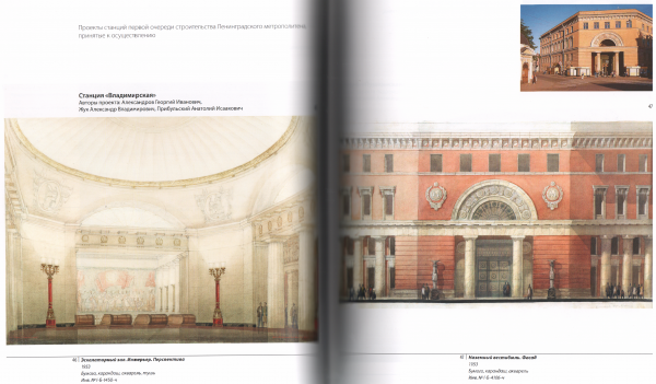 Скан_20220802 (47).png (18.1 МБ) 9695 просмотров Эскиз вестибюля в первоначальной окраске