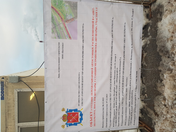 20221224_104736.jpg (3.67 МБ) 7047 просмотров 2я перехватывающая парковка