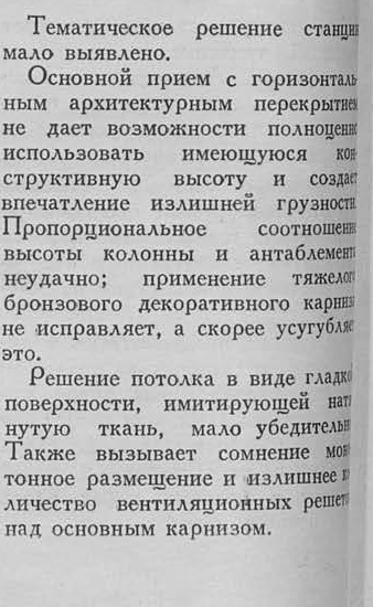 Архитектура Ленинграда 1949-1.bmp