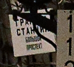 DSC_2632аквариум в тоннеле_фрамгмент.jpg