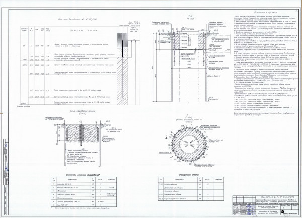 форшахта 853.jpg