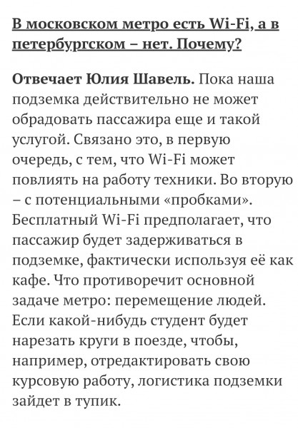 Screenshot_20251119_051935_Chrome.jpg (451.2 КБ) 9635 просмотров https://mr-7.ru/articles/2013/04/10/desiat-otvetov-na-nabolevshie-voprosy-pro-peterburgskoe-metro
