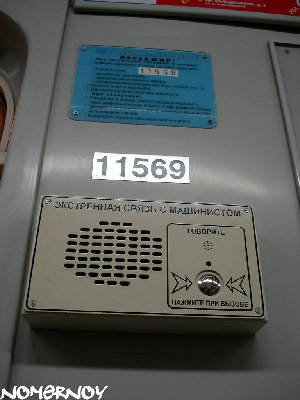 САРМАТ в 11569