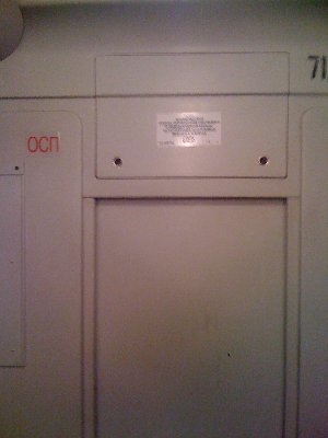 Дверь в кабину.