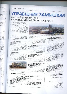 stroygorhoz.JPG