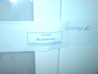 DSC00179.jpg (60.4 КБ) 13602 просмотра Недавно опечатали